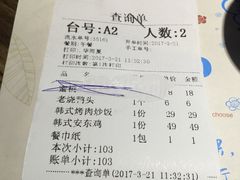 账单-蜜桃餐厅·江浙融合菜(荟聚购物中心店)