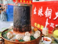 -幺妹铜火锅