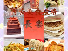 -醉长安(钟楼旗舰店)