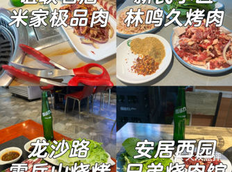 齐齐哈尔四大烤肉打分对比测评