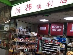 -SOHO尚都