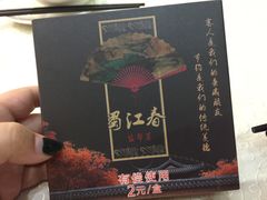 -蜀江春(科华北路店)