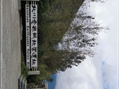 -北川老县城地震遗址