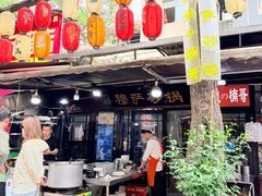 -清真·穆萨砂锅(大皮院店)