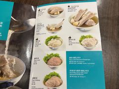 -松發肉骨茶(先得坊店)