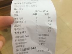 -清真新疆叶尔羌烤肉店(新香洲店)