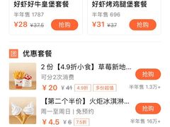 -汉堡王(天津鲁能店)