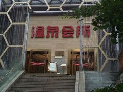 -虹都水岸酒店