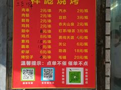 -小胡子祥彪烧烤(北湖总店)