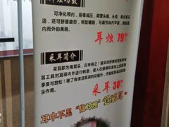 -知足堂养生会所(碑亭巷店)