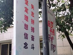 -浙江大学(玉泉校区)