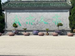 -开封府