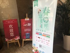 -老孙家饭庄·非遗(东关店)