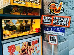 -前进5路汉堡炸鸡(昙华林店)
