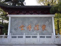 景点-径山寺