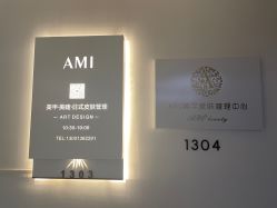 -Ami nail爱米美甲美睫