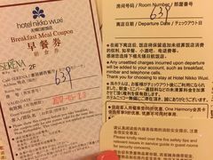 -无锡日航饭店