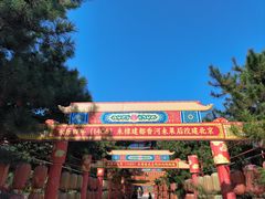 -大明幻境第一城