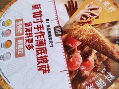 -必胜客(南锣鼓巷店)