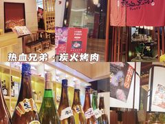 门面-热血兄弟·炭火烤肉(融侨中心店)