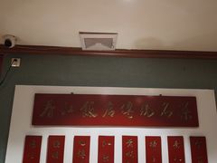 -春江饭店(共青团路总店)