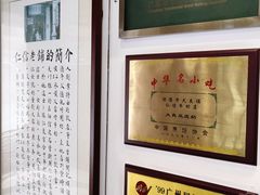 -仁信老铺甜品(北京路店)