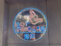 -HOTISLAND海鸡岛·韩国料理(江南西店)