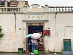 门面-司徒世家·兵马司林粽球(牌坊街店)