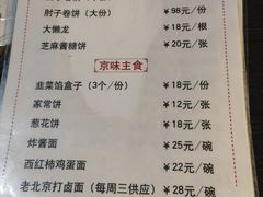 菜单-鼎香润(德胜门内店)