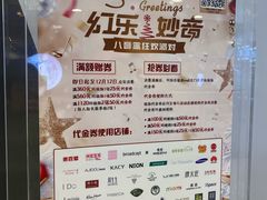 -银座mall(东直门店)