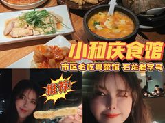 -小和庆·知味(首铸万科店)