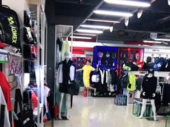 -YONEX苗江运动城(源深店)