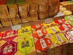 -乾芝斋·苏式糕点·碧螺春茶酥(平江路店)