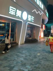 -重庆军美医疗美容医院