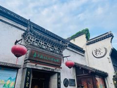 -嘉兴月河历史街区