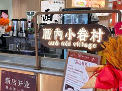 -龙湖南京江北天街