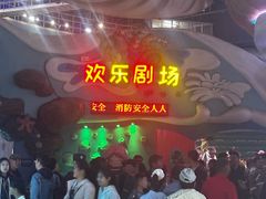 -烟台海昌鲸鲨海洋公园
