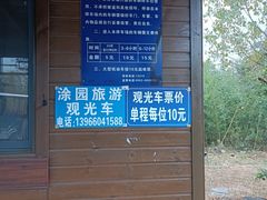 -涂山风景区