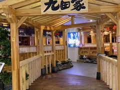 -九田家黑牛烤肉料理(石路天虹店)