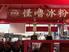 -怪噜范·贵阳小吃大排档(金源旗舰店)