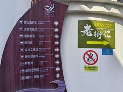 -金山嘴渔村