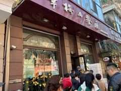 -华梅西餐厅(哈尔滨中央大街店)