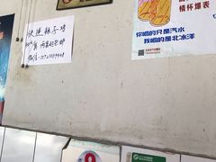 -越洋肖氏老米线(杨家坪店)