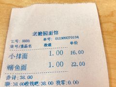 -瞻老元面馆(双塘路店)