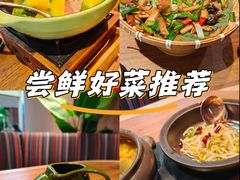 -云海肴·汽锅鸡·云南菜(天山百盛优客店)