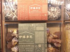 -中侨参茸(殷皇子大马路店)