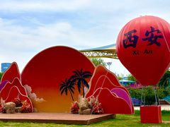 -华夏文旅西安度假区