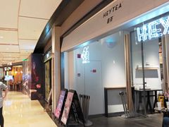 -喜茶(上海兴业太古汇店)