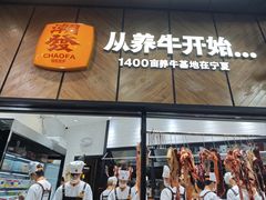 -潮发潮汕牛肉店(龙洞店)