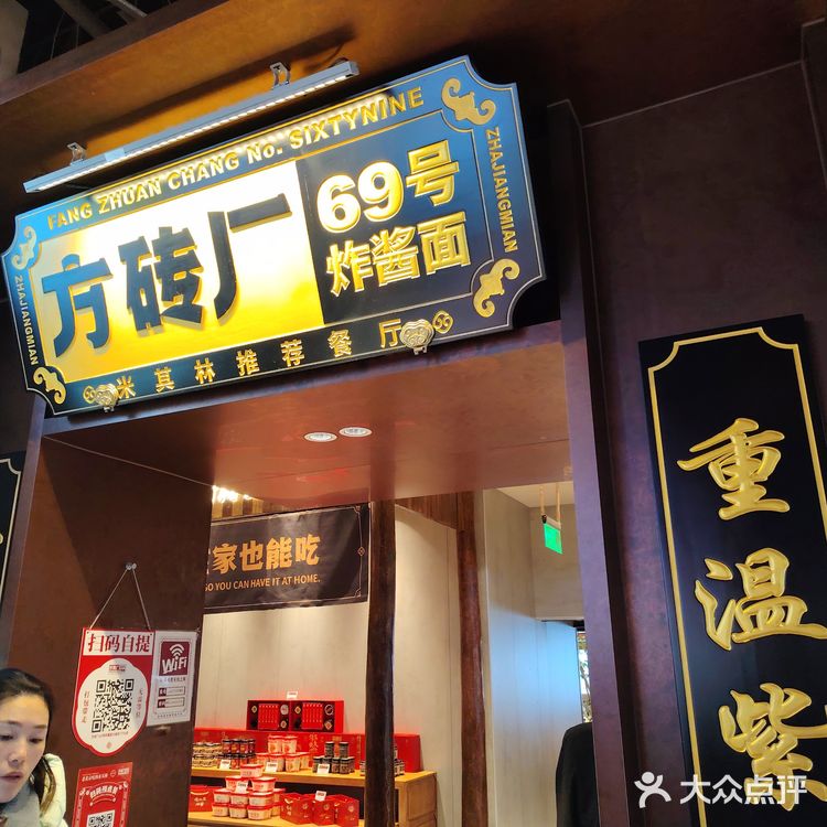 冷天里的暖心炸酱面馆